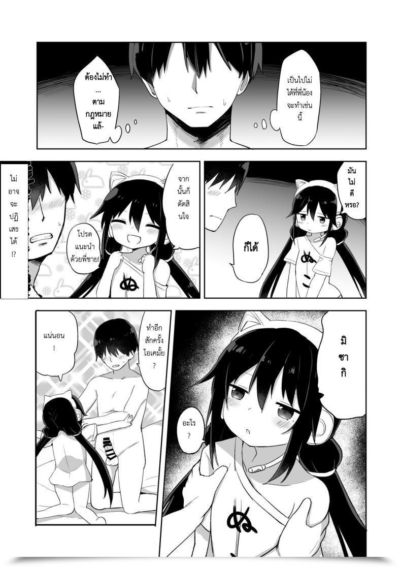 Doujin Story Circle Tonari Downer-Kei Gamer Otouto Ga Nii-San Sukisuki Imouto Succubus Ni Naru Made โดจินแปลไทย 41