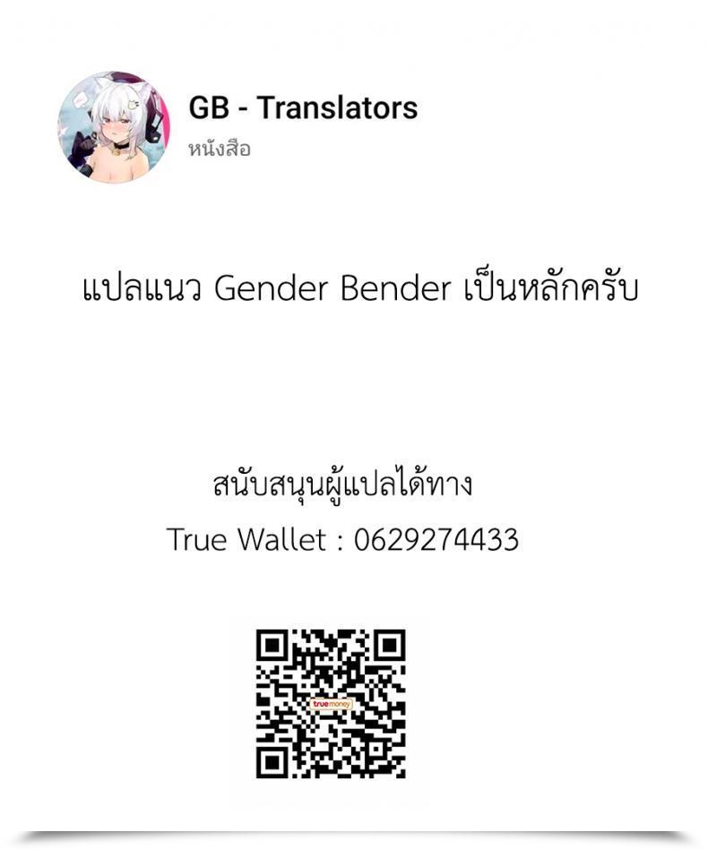 Doujin Amuai Okashi Seisakusho Matsuzono Costume Tengoku ~Shokuba No Kouhai To Irekawatte Kisekae Ningyou Ni Sareru Boku~ โดจินแปลไทย 85