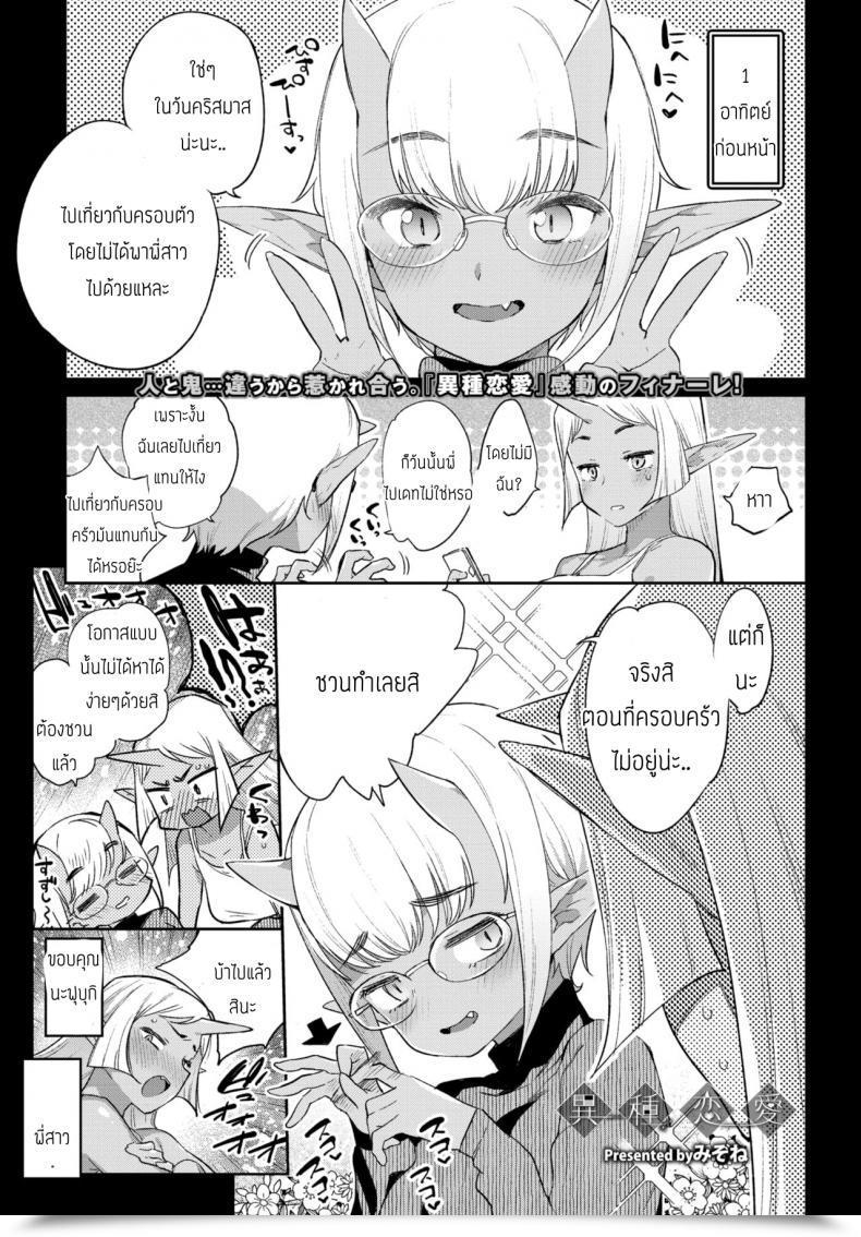 Doujin Mizone Ishu Renai Sono 6 โดจินแปลไทย 39