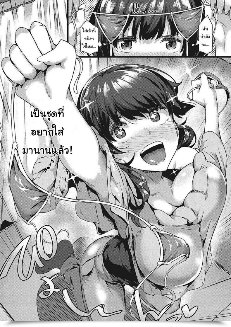 Doujin Tokiwa Midori Sketching Collectively Comedian Exe 30 โดจินแปลไทย 7