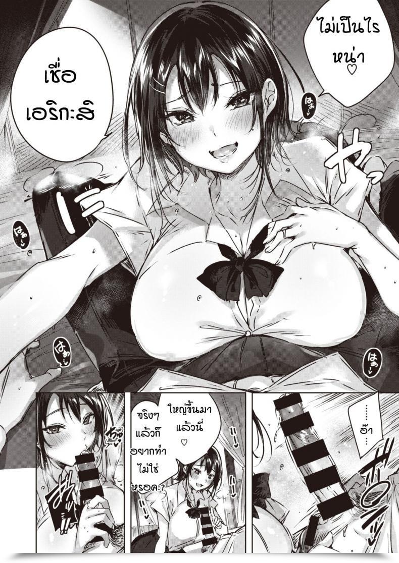 Doujin Kakao Ritorudemon โดจินแปลไทย 11