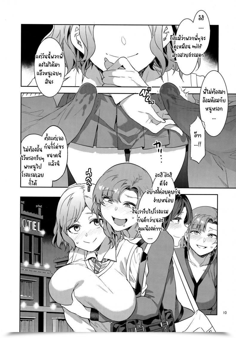 Doujin C97 Alice No Takarabako Mizuryu Kei Futanari Shufu No Onaho โดจินแปลไทย 13