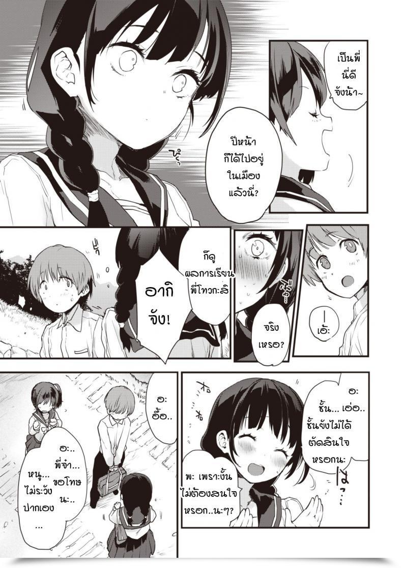 Doujin Mozu Sisters โดจินแปลไทย 7