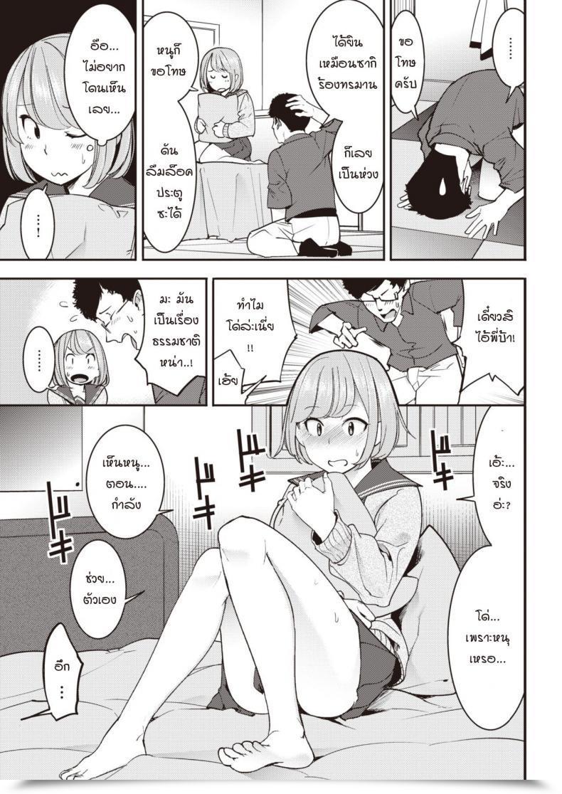 Doujin Savan Ii Kara Nuide! โดจินแปลไทย 17