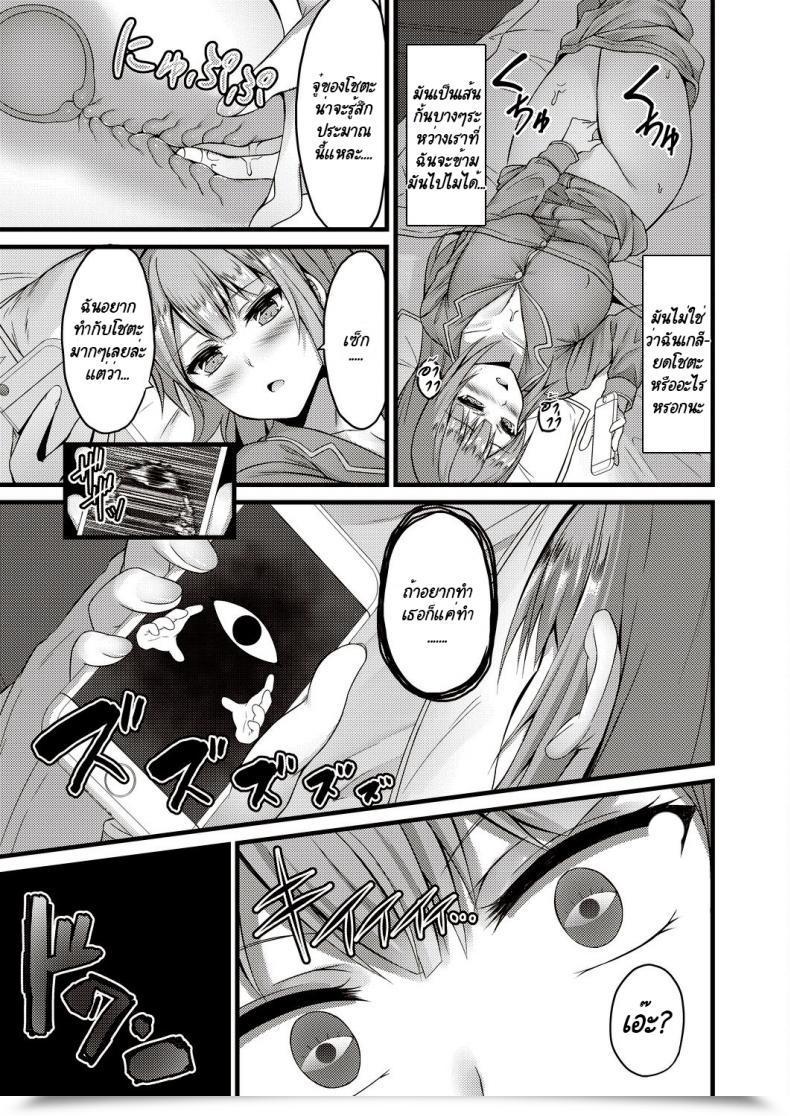 Doujin Naitou Kirara Sekkusu Ijou Koibito Miman - Extra Than Simply Intercourse, Lower Than Lovers โดจินแปลไทย 41