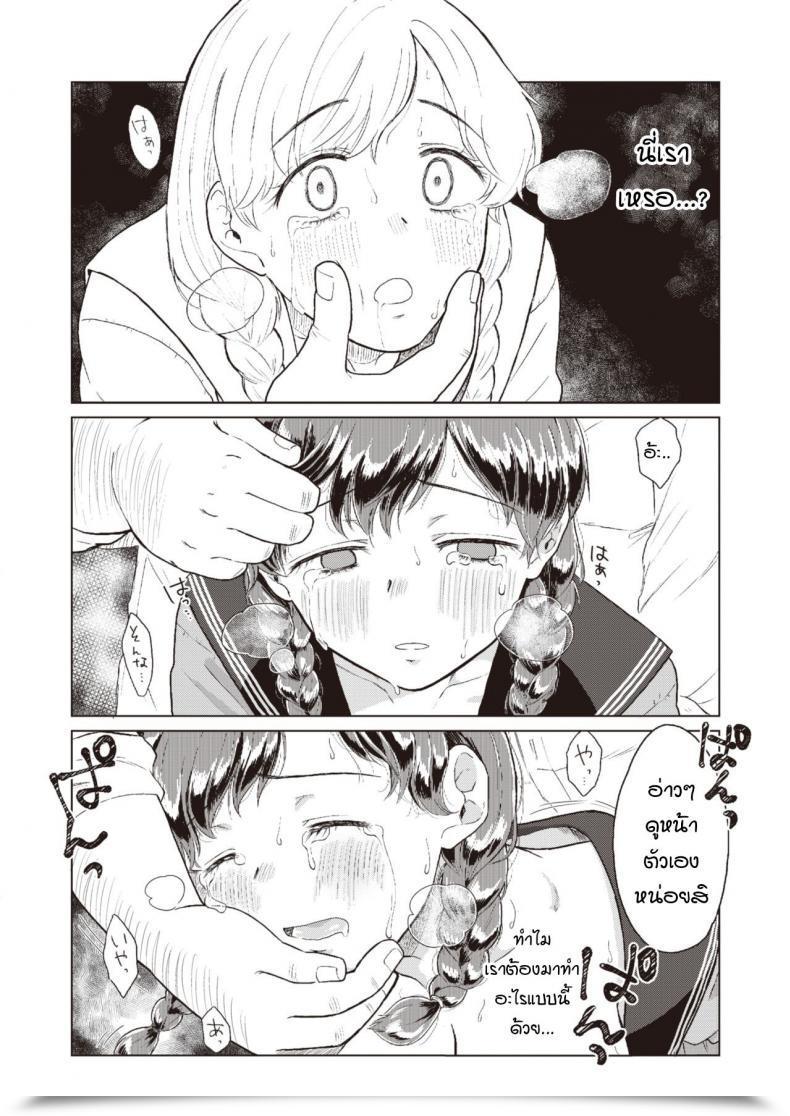 Doujin Kisaragi Megu Rakka โดจินแปลไทย 27