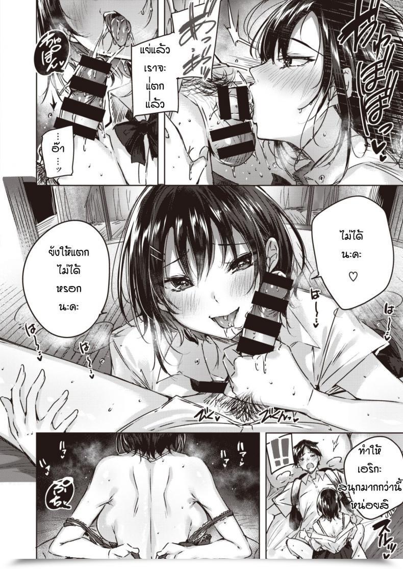 Doujin Kakao Ritorudemon โดจินแปลไทย 15
