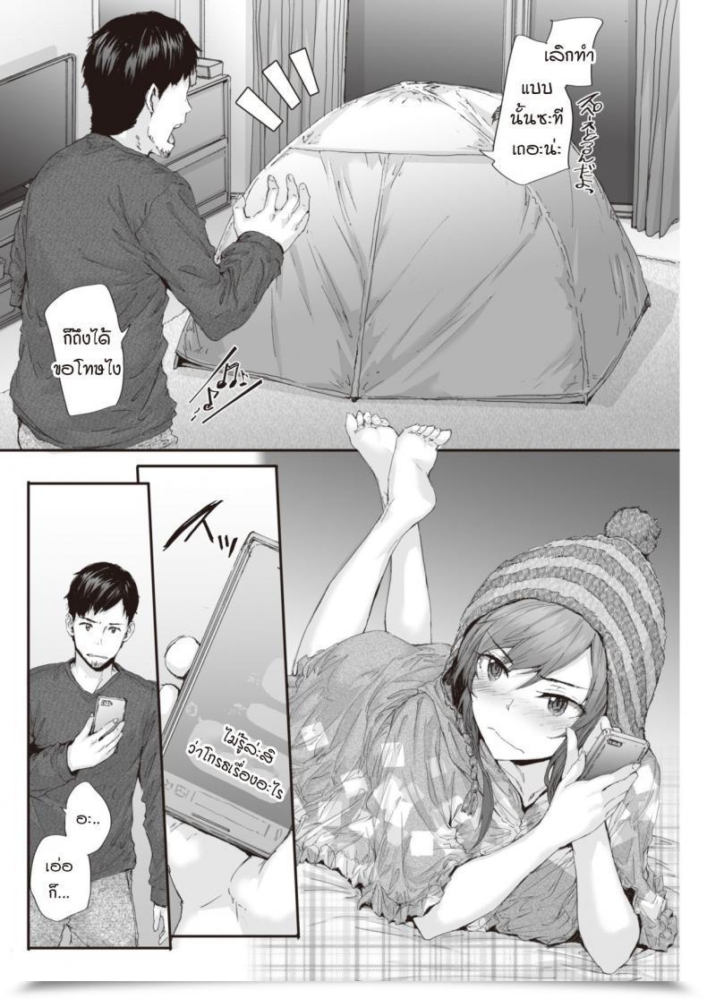 Doujin Sumiya Pitch Camp โดจินแปลไทย 3