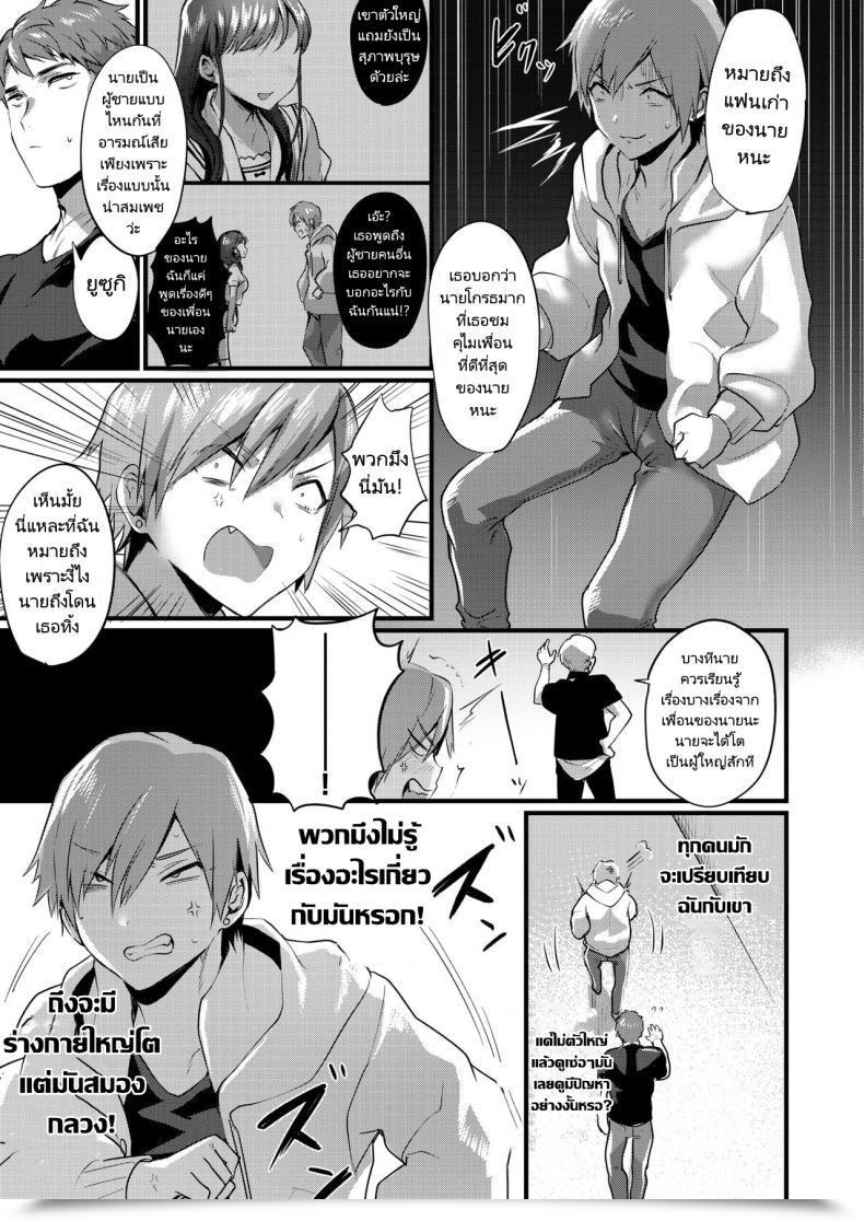 Doujin Echigoya Takeru Tsuyogattatte Tskko The Genderbent Man Who Acts Robust โดจินแปลไทย 5