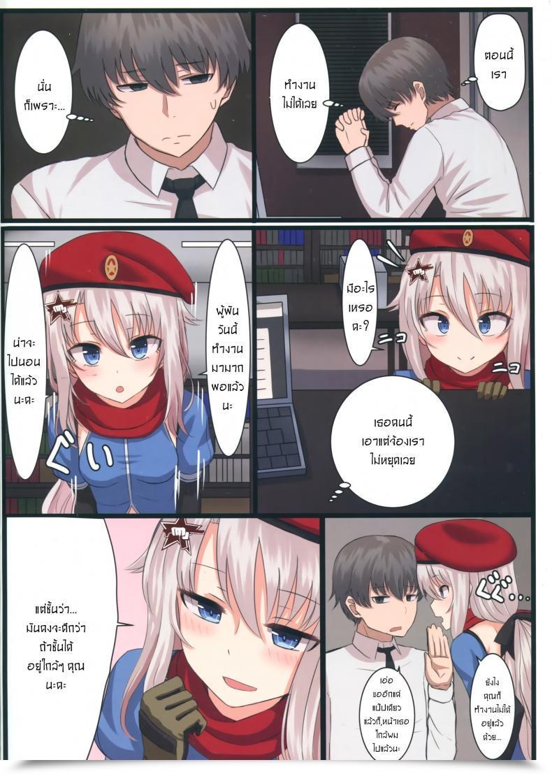 Doujin Yakob 9A-91-Chan Wa Shikikan To Chomechome Shitai! _ 9A-91 Desires To Do Naughty Issues With Commander! โดจินแปลไทย 3