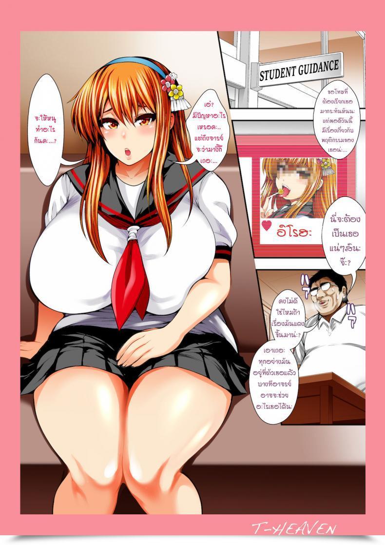 Doujin Circle Roman Hikou Taihei Tengoku Bitch Mania -Kanojo-Tachi Wa Chuunen Kyoushi To Nuppori Intercourse Suru- Beatmania Iidx โดจินแปลไทย 7