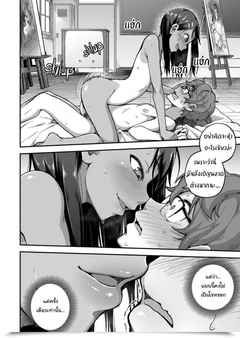 Doujin Geewhy The Enjoyment Of Breeding Ijiranaide, Nagatoro-San โดจินแปลไทย 47