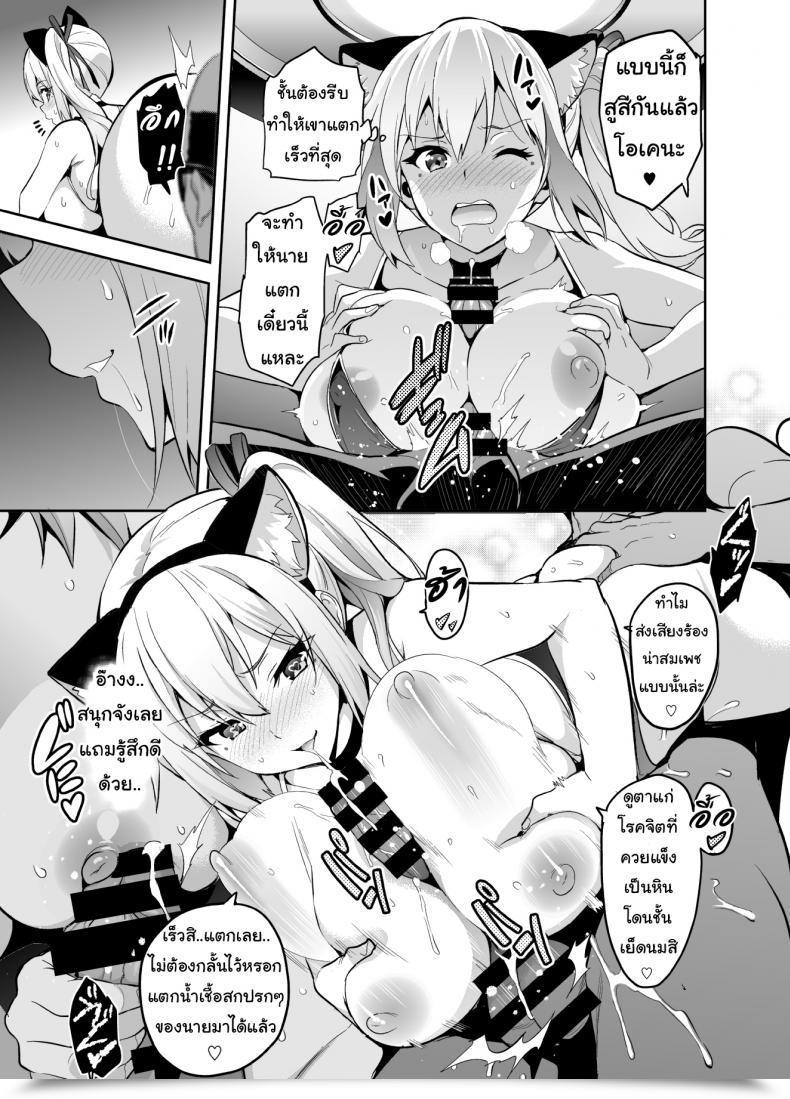 Doujin Shinjugai Takeda Hiromitsu Maitama Musaigen No Phantom World โดจินแปลไทย 45