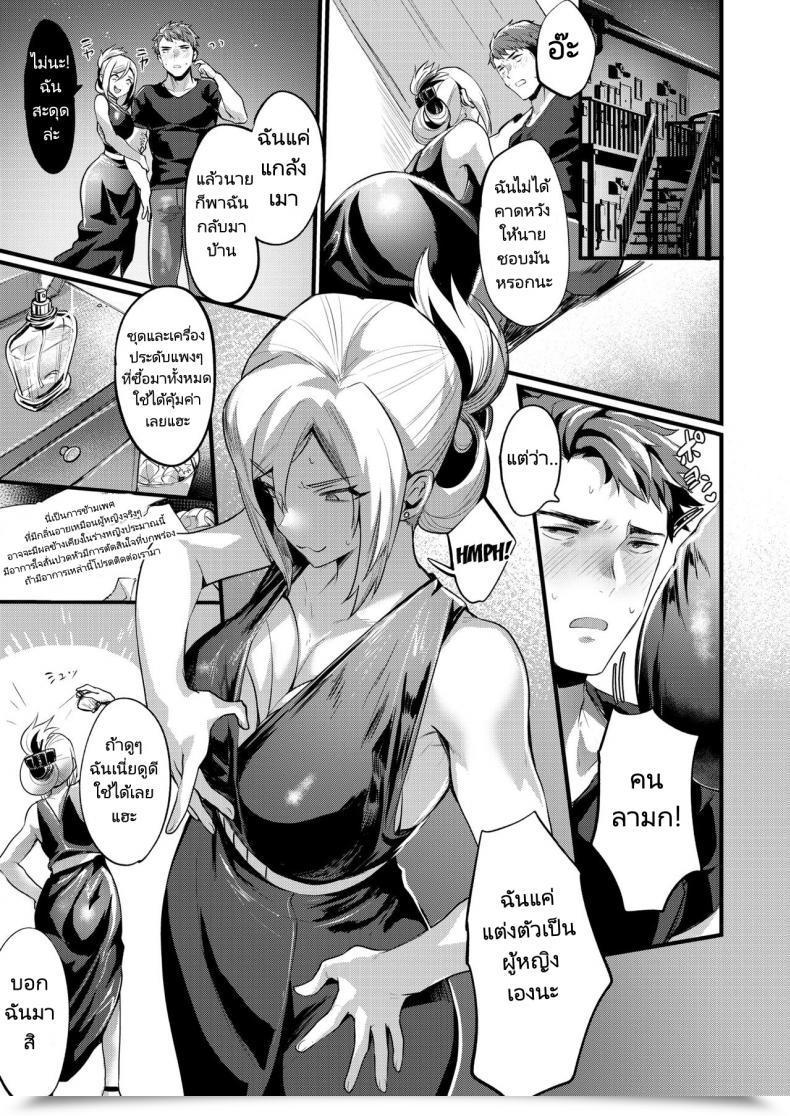 Doujin Echigoya Takeru Tsuyogattatte Tskko The Genderbent Man Who Acts Robust โดจินแปลไทย 9