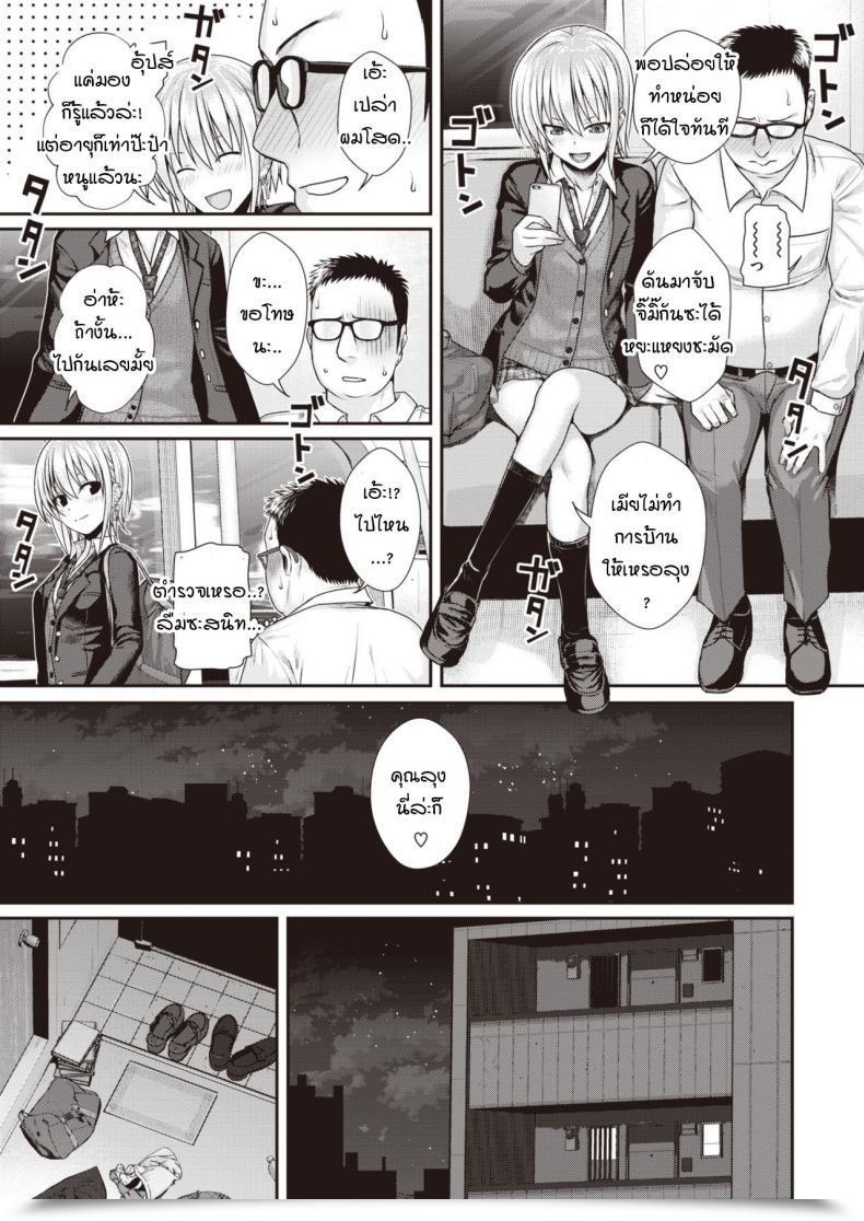 Doujin Shimanto Shisakugata Brief Cat Lady โดจินแปลไทย 29
