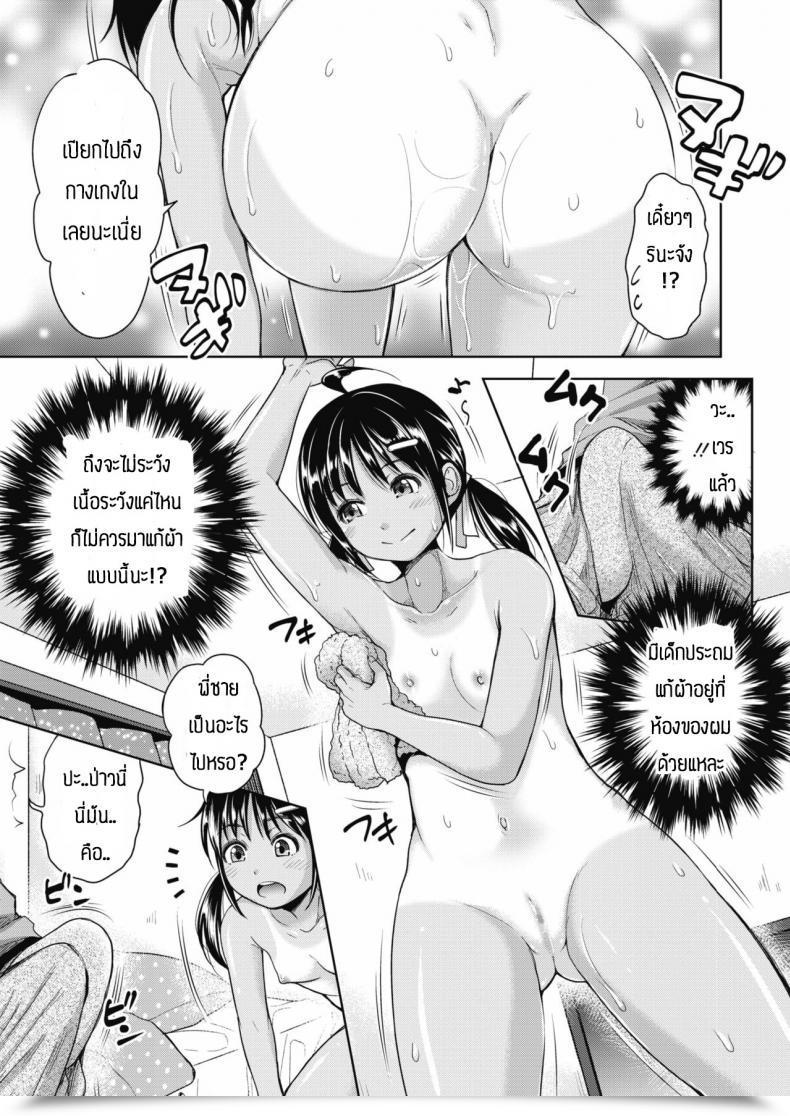 Doujin Takuwan Tonari No Rinato โดจินแปลไทย 9