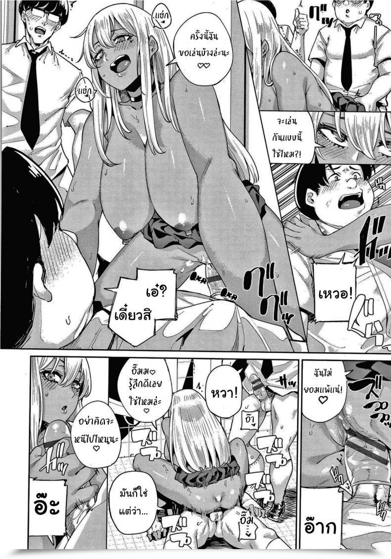 Doujin Yumoteliuce Ippatsu Galten Jk Handbook โดจินแปลไทย 27