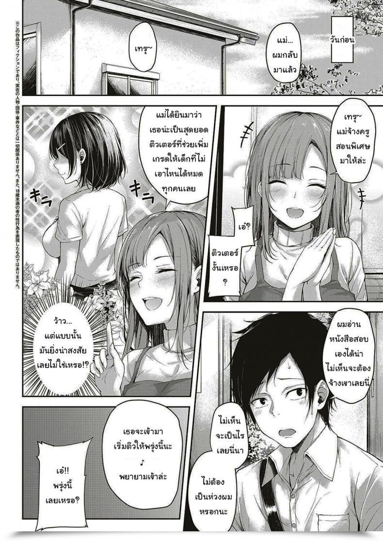 Doujin Napo Let'S Research! Comedian Exe 16 โดจินแปลไทย 3