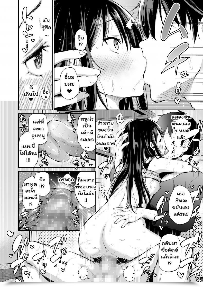 Doujin Airandou Namaiki Na Imouto O Otosu Houhou - Learn How To Defeat A Cheeky Youthful Sister โดจินแปลไทย 33