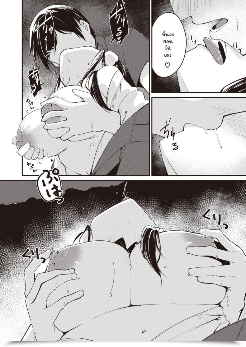 Doujin Shirasagi Rokuwa Twin Invader โดจินแปลไทย 15