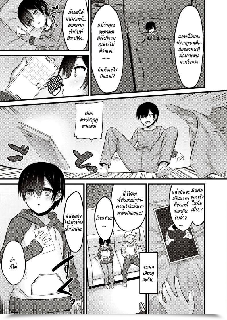 Doujin Naitou Kirara Sekkusu Ijou Koibito Miman - Extra Than Simply Intercourse, Lower Than Lovers โดจินแปลไทย 5