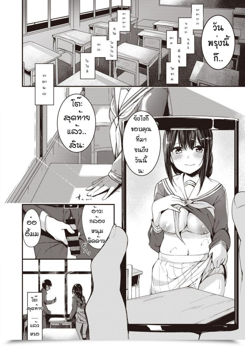 Doujin Shirasagi Rokuwa Kadoniwa Ai Ga Yodorunoka โดจินแปลไทย 23