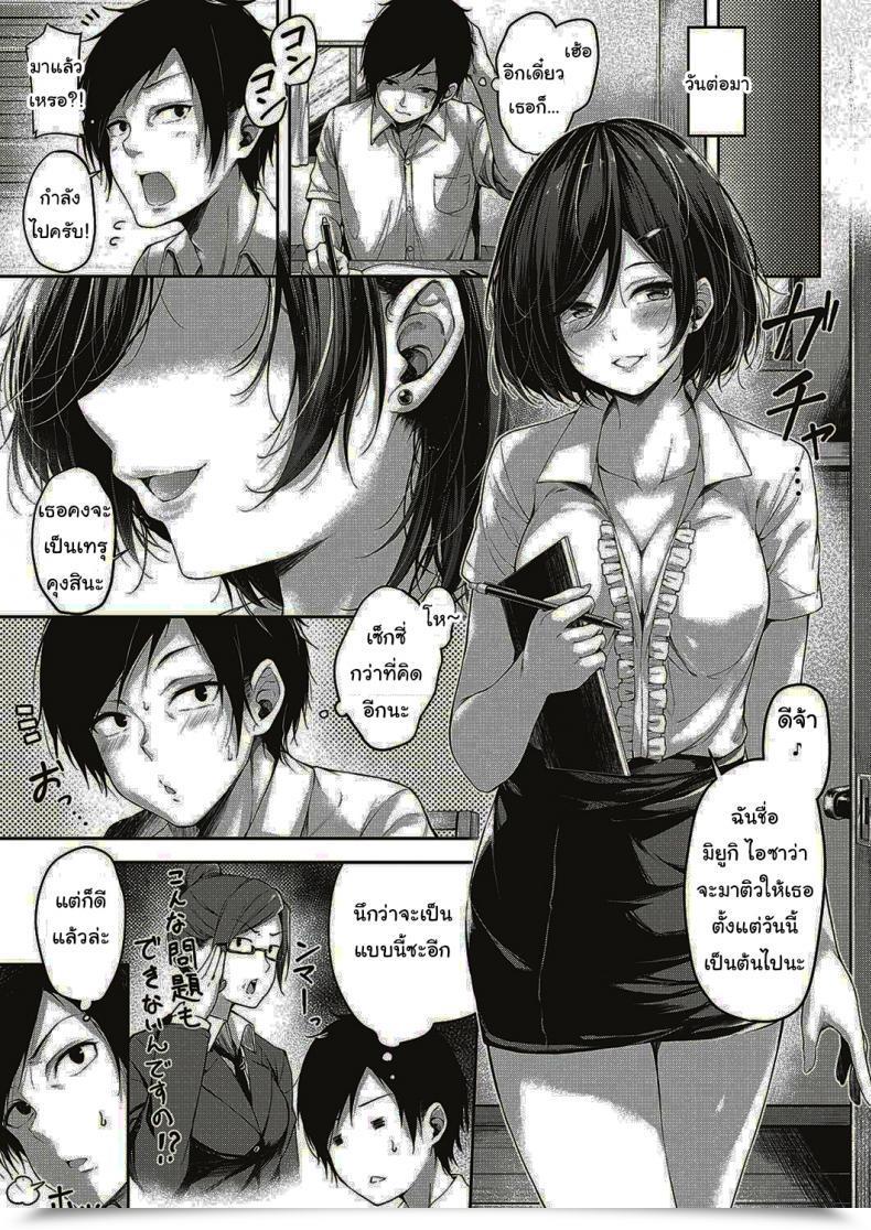 Doujin Napo Let'S Research! Comedian Exe 16 โดจินแปลไทย 5
