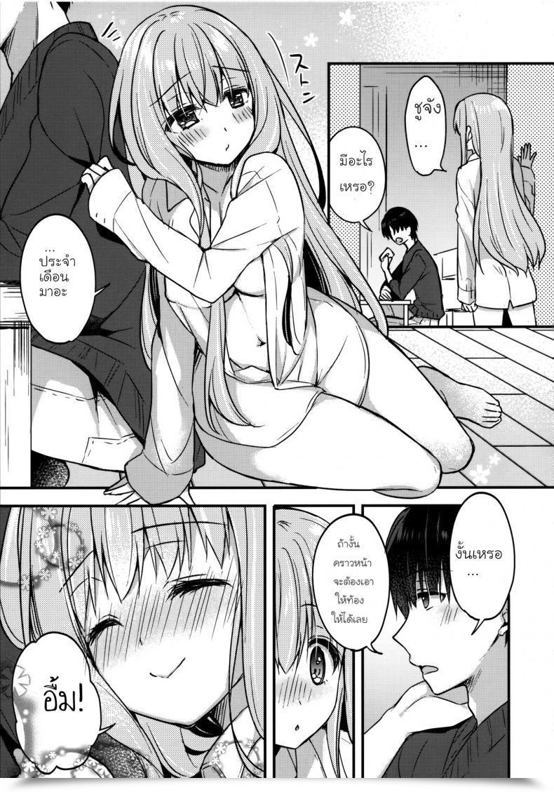 Doujin C96 Apple Water Ringo Sui Tonari No Osananajimi-Chan โดจินแปลไทย 31