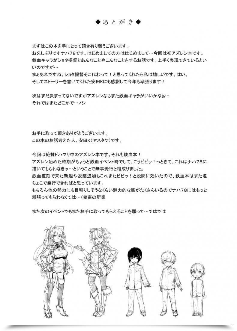 Doujin Salt Choc Naha 78 Hipper Shimai No Shota Sakusei Jinmon Azur Lane โดจินแปลไทย 55