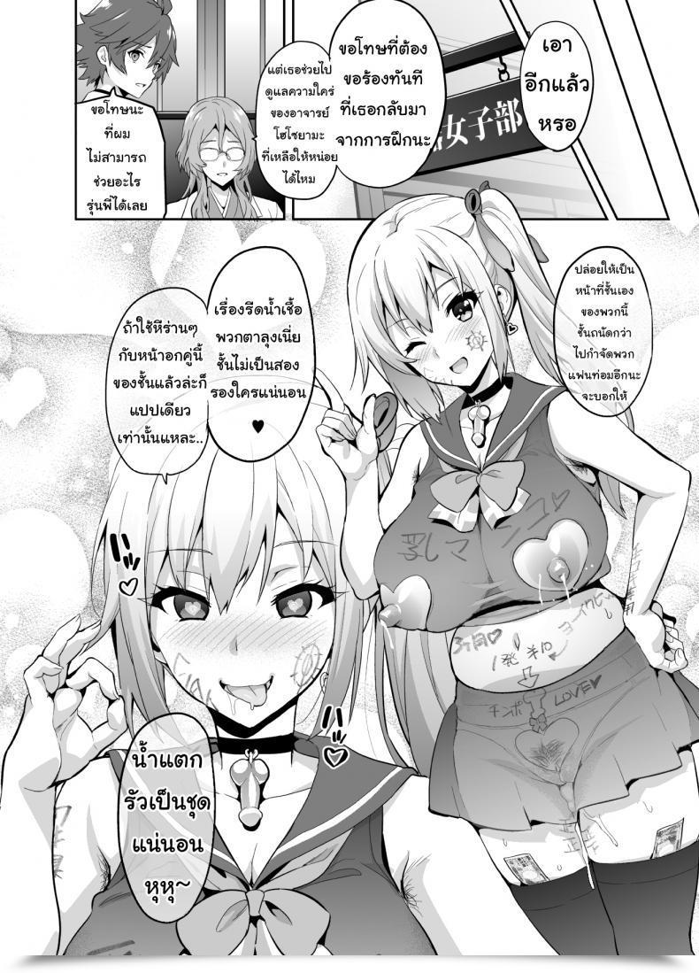 Doujin Shinjugai Takeda Hiromitsu Maitama Musaigen No Phantom World โดจินแปลไทย 71