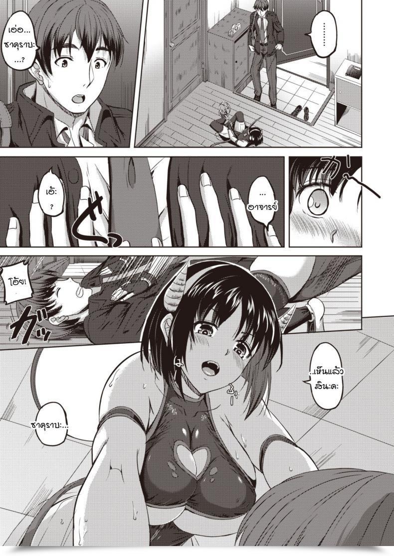 Doujin N820 Kyoushi No Shiranai Seito No Himitsu โดจินแปลไทย 9