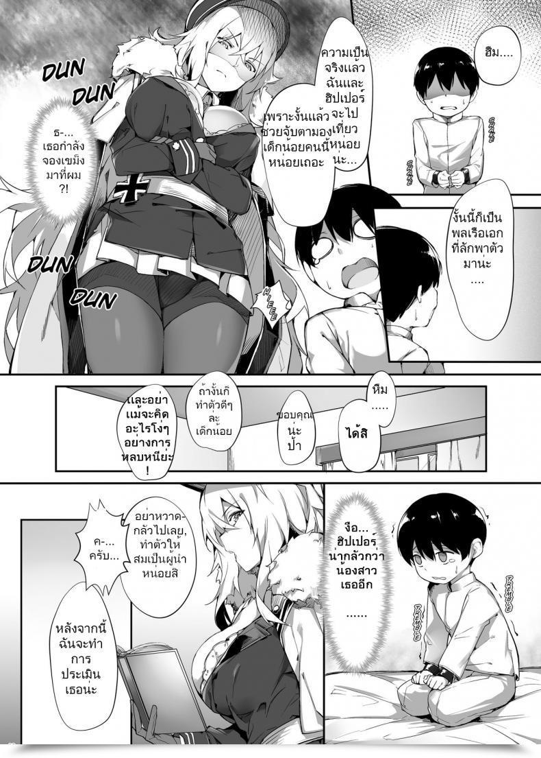 Doujin Salt Choc Naha 78 Zeppelin No Shota Aiyoku Hogo - Zeppelin'S Lewd Shota Babysitting Azur Lane โดจินแปลไทย 11