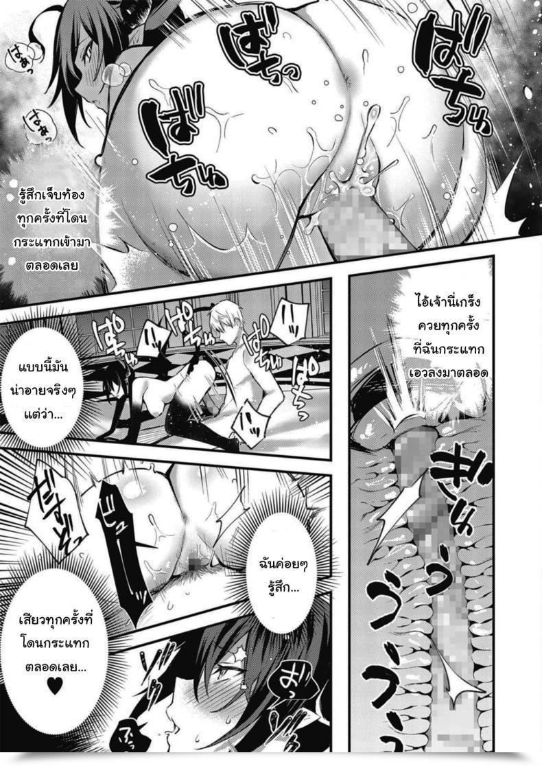 Doujin Danimaru Taimashi Ni Nante Makenai! Comedian Hotmilk 2020-06 โดจินแปลไทย 29