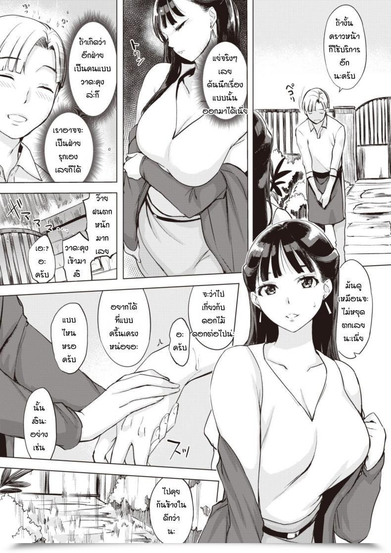 Doujin Utu Kikyou No Kimochi โดจินแปลไทย 11