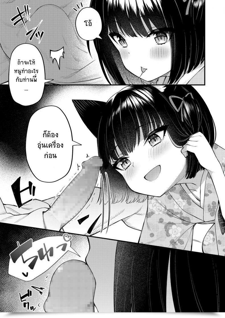 Doujin Binsen Okon Ha Kyoumo Anino Yumewomiru Towako 10 โดจินแปลไทย 9