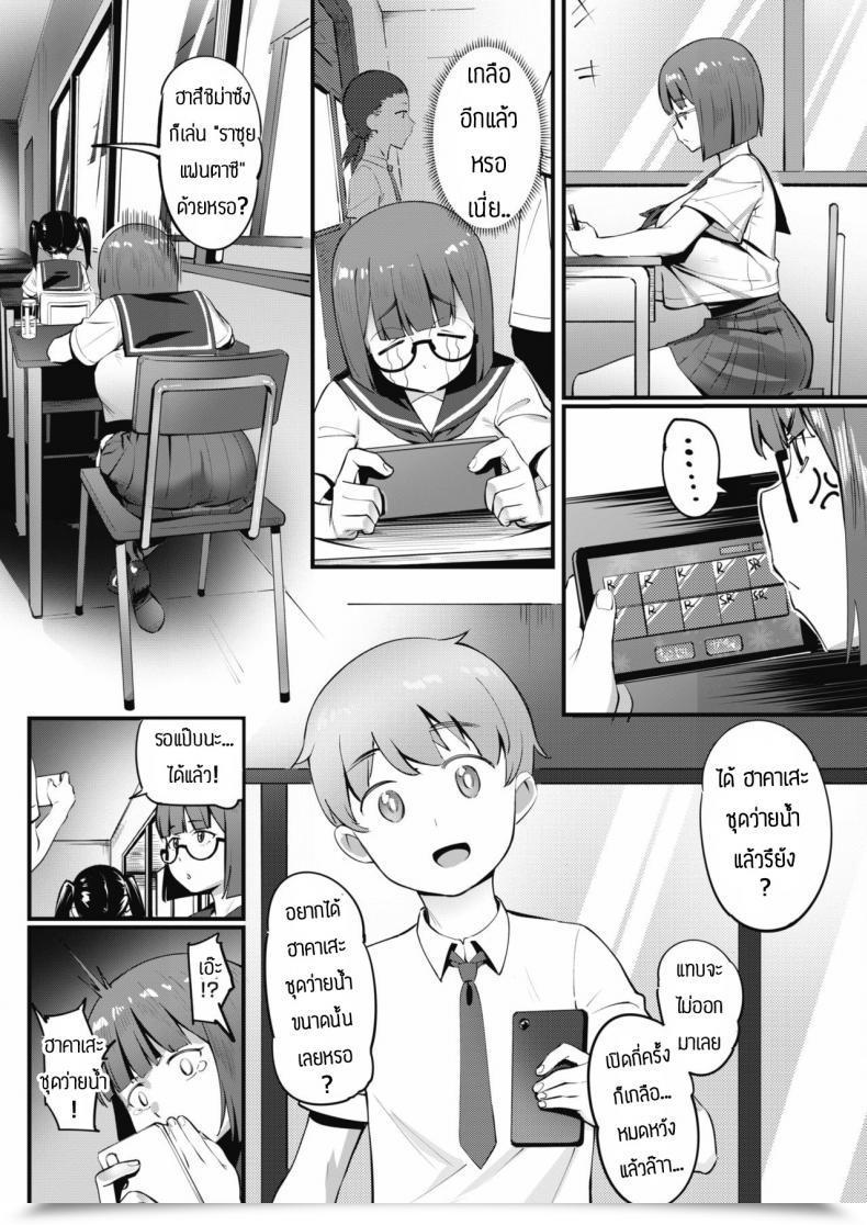 Doujin Meido Sushi Tonikaku Hoshiidesu โดจินแปลไทย 5