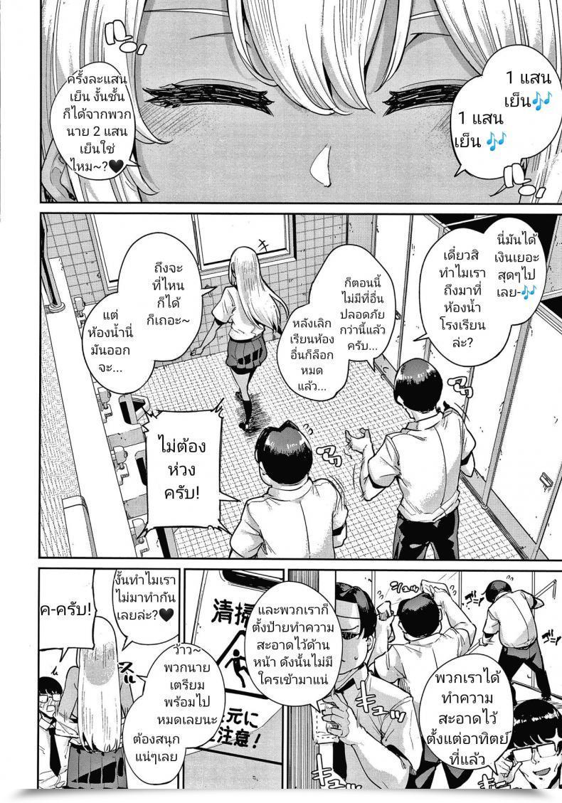 Doujin Yumoteliuce Ippatsu Galten Jk Handbook โดจินแปลไทย 5