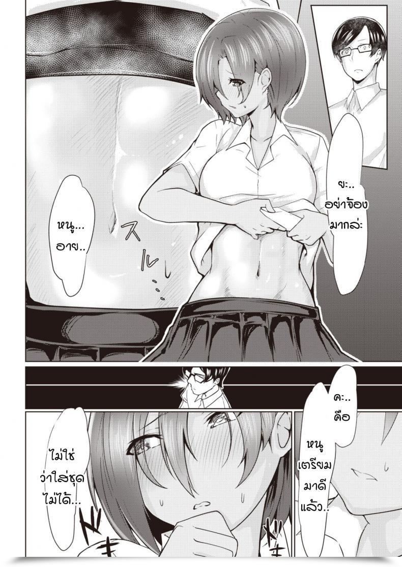 Doujin Misotanuki Inkateikoku Fucking Seashore! โดจินแปลไทย 5