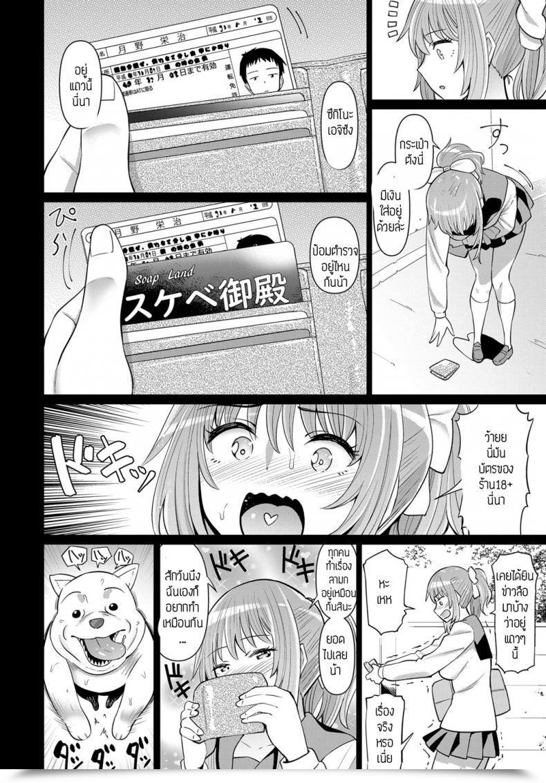 Doujin Mishibe Hamata Syougeki Oren O Heya Ni Jk Yuureiga โดจินแปลไทย 7