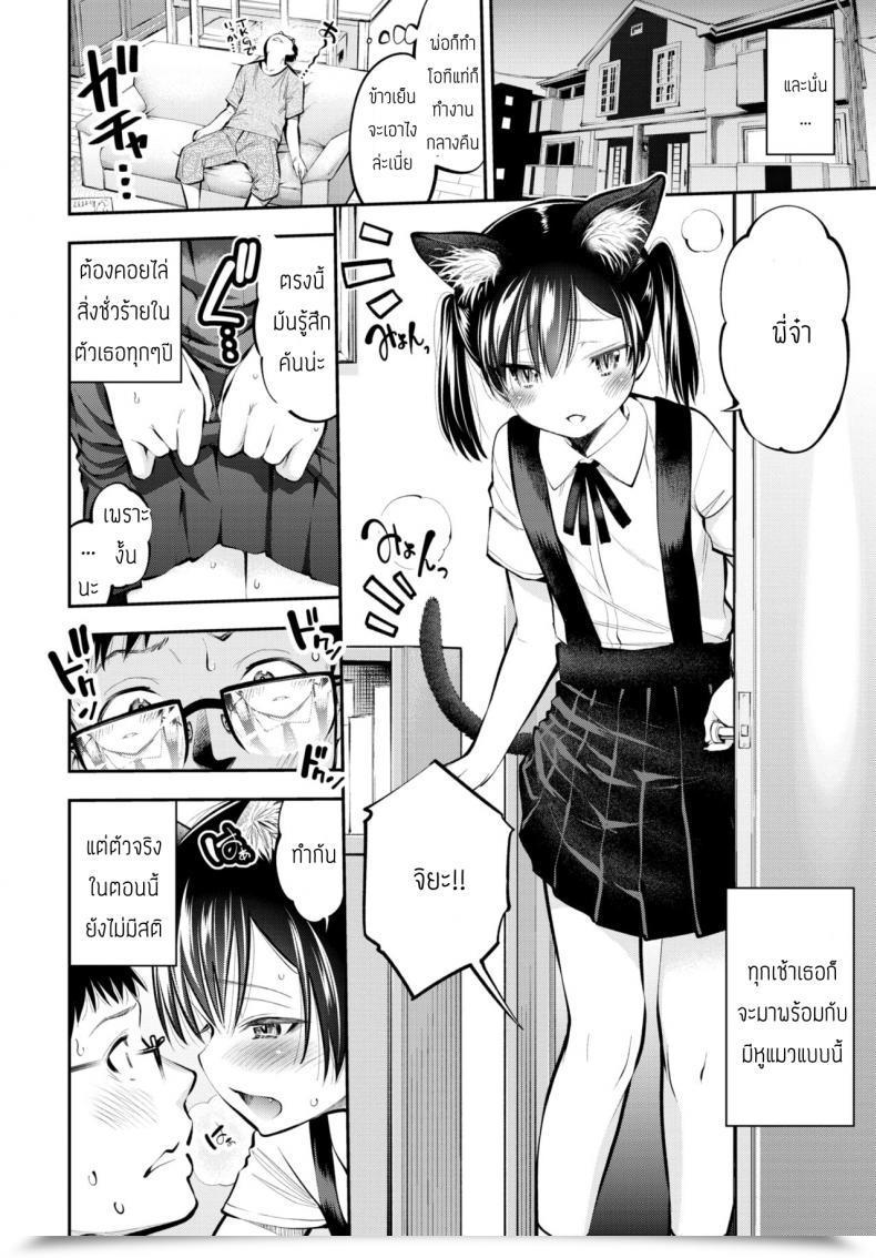 Doujin Tsuruyama Mito Gimai In Warmth! โดจินแปลไทย 3