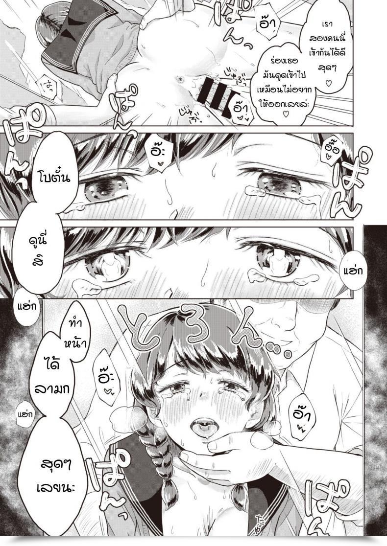 Doujin Kisaragi Megu Rakka โดจินแปลไทย 25