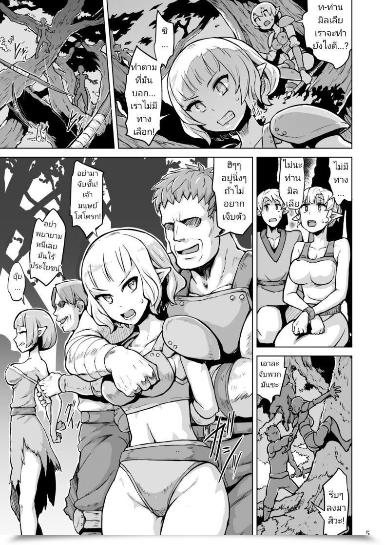 Doujin V-Slash Yuugiri Inyoku Ni Kuruishi Elf-Tachi No Uta - The Track Of The Lust-Crazed Elves โดจินแปลไทย 13