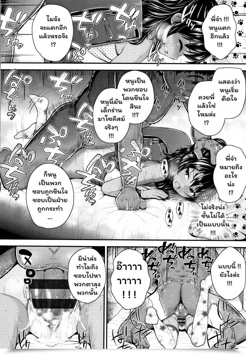 Doujin Hikoma Hiroyuki Onii No Kuse Ni Seichouchuu No Masegaki Ni Ai No Shisshin Acme Shidou โดจินแปลไทย 43