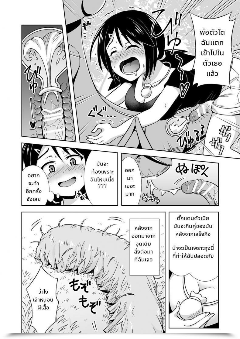 Doujin Hitsumabushi Okaseru Konchuu Park! | Rapeable Insect Park! โดจินแปลไทย 13