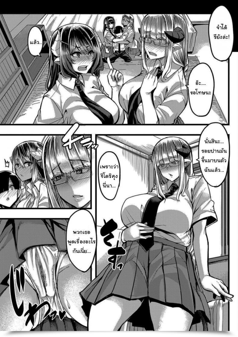 Doujin Yutakame Succubus Sakusei-Bu Saishuuwa Comedian Milf 2021-04 Vol 59 โดจินแปลไทย 9