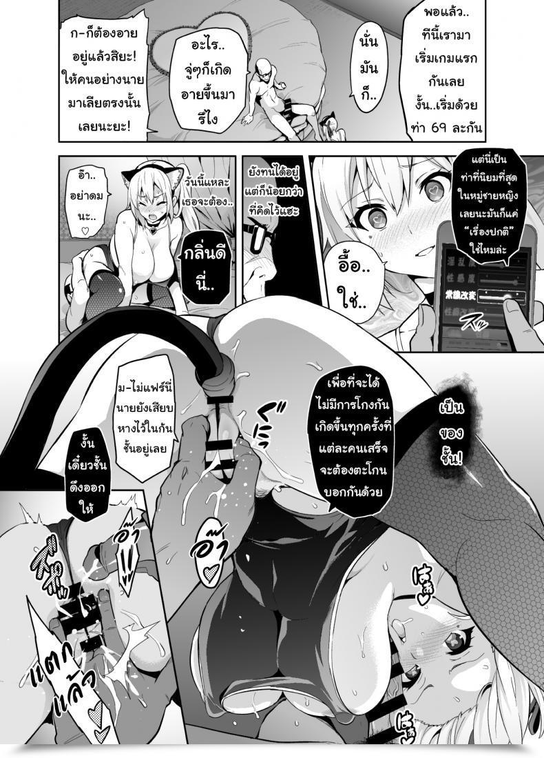 Doujin Shinjugai Takeda Hiromitsu Maitama Musaigen No Phantom World โดจินแปลไทย 43
