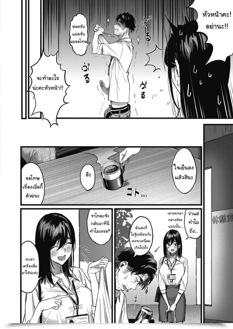 Doujin Tsuji Footaro Nokoru Mono Ni Wa Fukukuru Comedian Hotmilk 2021-06 โดจินแปลไทย 3