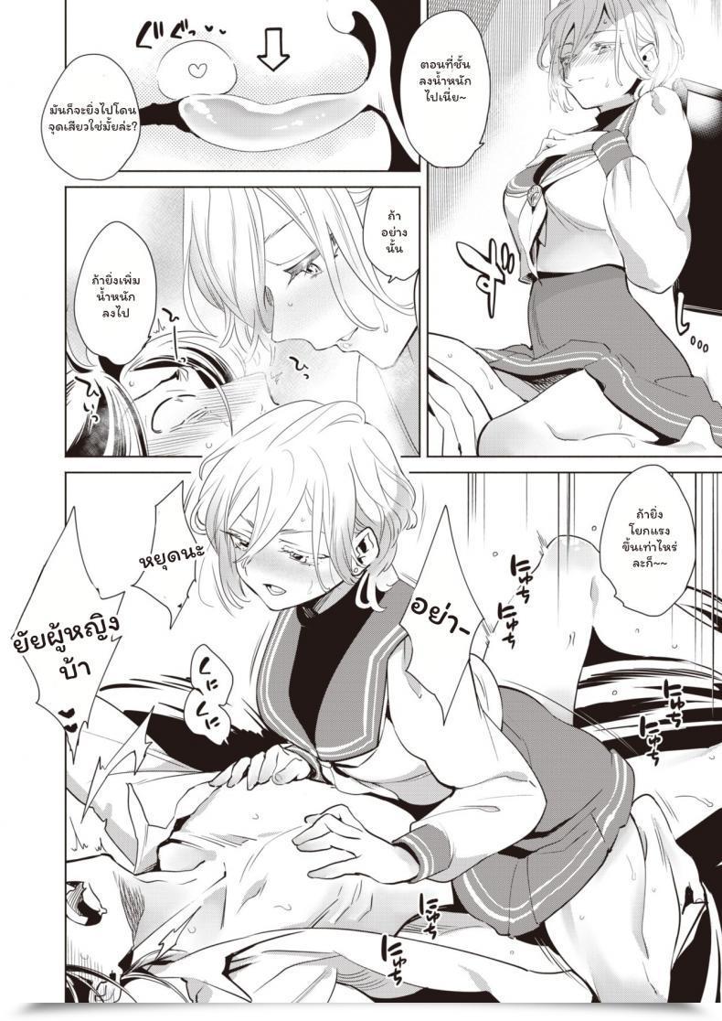 Doujin Kihachi Uro Namaiki Otoshi โดจินแปลไทย 31