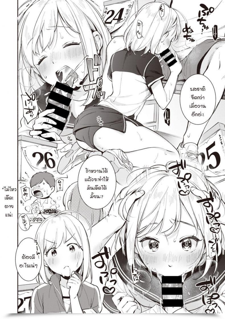 Doujin Wantan Meo Jiyuu Kenkyuu โดจินแปลไทย 11