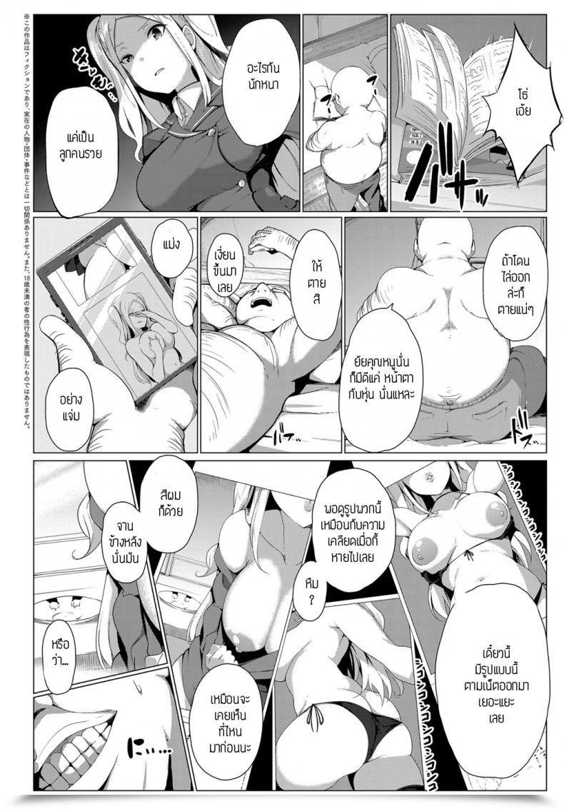 Doujin Bebebe Ojyousamajk Ni Chyoukyoutanetsuke Ojisan โดจินแปลไทย 3